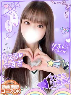 れいウブでえちえち豹変素人娘