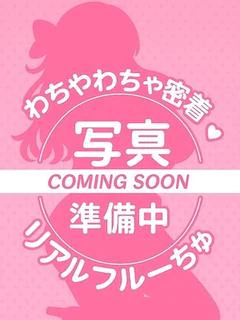 あの