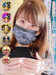 かずは☆清楚の奥に蜜が滴る