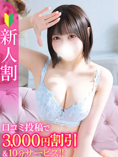 かなと★S級素人×爆乳18歳★ プロフィール画像