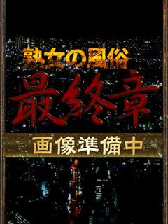 高杉