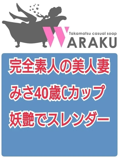 みさ プロフィール画像