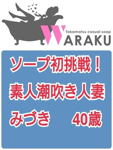 みづき プロフィール画像