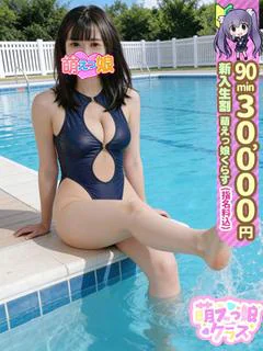 18歳小柄の業界未経験