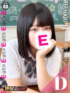まな｜New Face