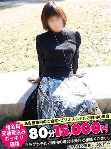 えみ プロフィール画像