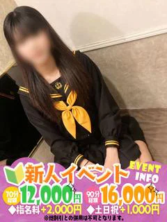 ちなつ 19歳業界未経験