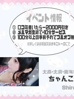 しろ