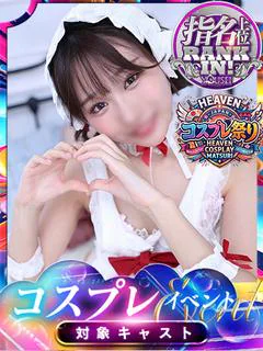 りこ【⭐幸福感1000%彼女】