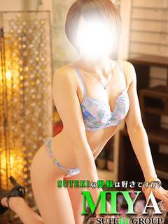 みや 奥様