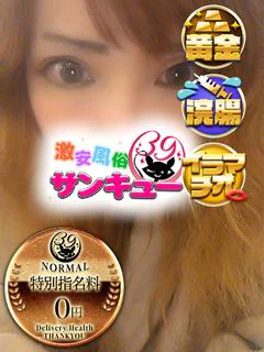 みさこ