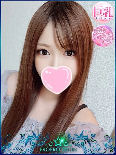 めいさ Gｶｯﾌﾟ美肌で極上気分 プロフィール画像