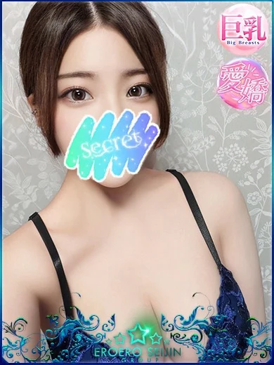れいあ 愛嬌抜群の美巨乳美女 プロフィール画像