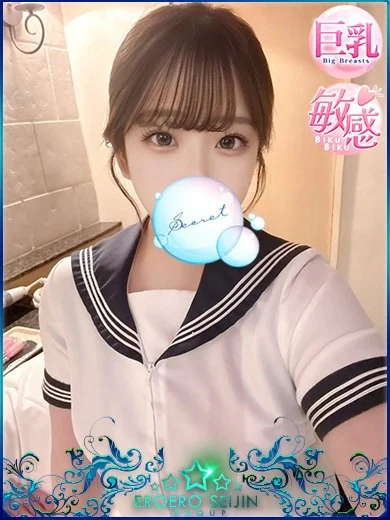 なえ 超敏感なF乳美女 プロフィール画像