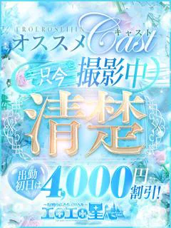 ひなこ エッチな全力ご奉仕