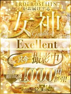 いぶ 超有名店から電撃移籍