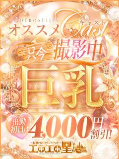 うに 魅力満載な女優の卵
