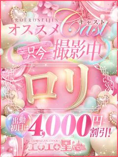 ひめあ 小柄ロリ天使の笑顔