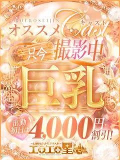まなか モデル級の美しい身体