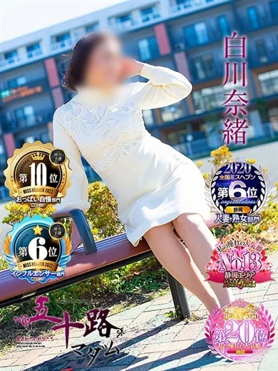白川奈緒 プロフィール画像