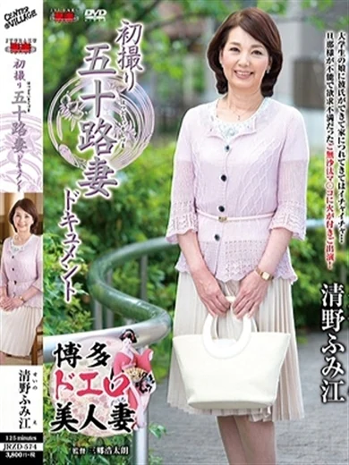 清野ふみ江 プロフィール画像