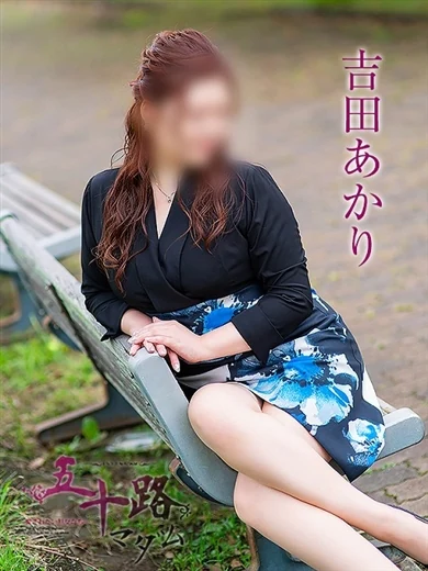 吉田あかり プロフィール画像