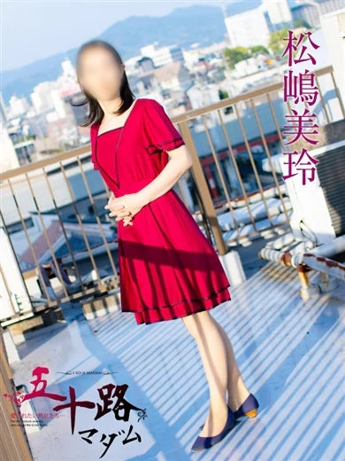 松嶋美玲 プロフィール画像