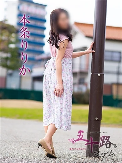 本条りりか プロフィール画像