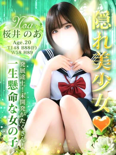 桜井 のあ プロフィール画像