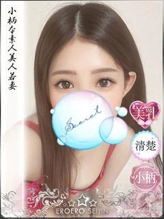 なぎさ 小柄な素人美人若妻