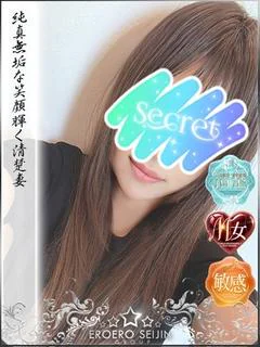 せら 笑顔眩しい清楚美女