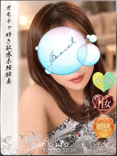 にこる 未経験電マ大好き若妻