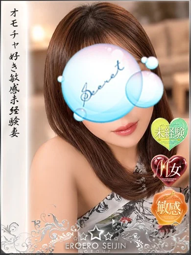 にこる 未経験電マ大好き若妻 プロフィール画像