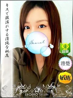 なゆ キスで激濡れする秘花