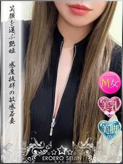 しいな 笑顔を運ぶ艶姫