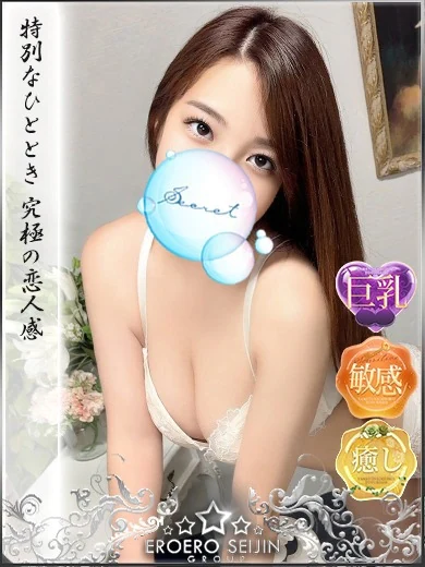 まふゆ 究極の恋人プレイ プロフィール画像