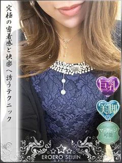 あおは 究極の密着感と癒し