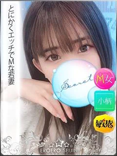 しほ 天真爛漫なやみつき美女