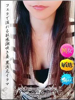 みさ ｲﾗﾏﾁｵ好きの超ドM