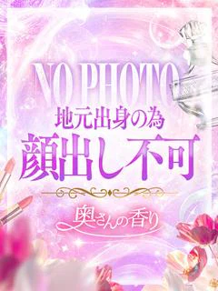 ゆい(秋田)
