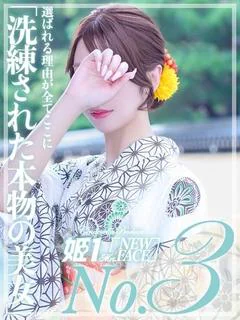 杉本 ノア -[百合]-