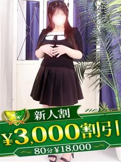 ねむ