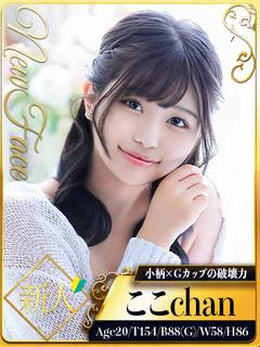 ここ☆キュートな現役大学生