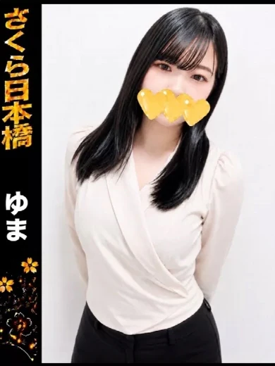 ゆま プロフィール画像