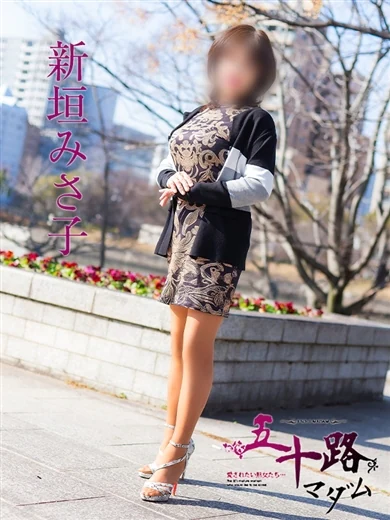 新垣みさ子 プロフィール画像