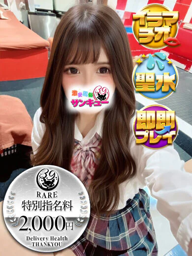あすな プロフィール画像