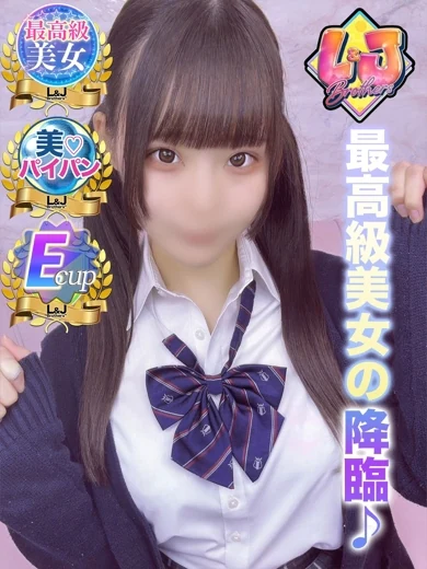 りりあ 最高級美女の降臨♪ プロフィール画像