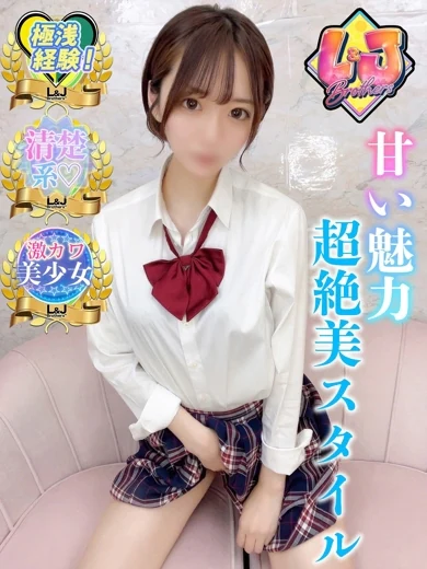 せな 未経験★超絶美スタイル プロフィール画像