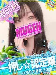 ミレイ［悶絶級💯一押し美女］