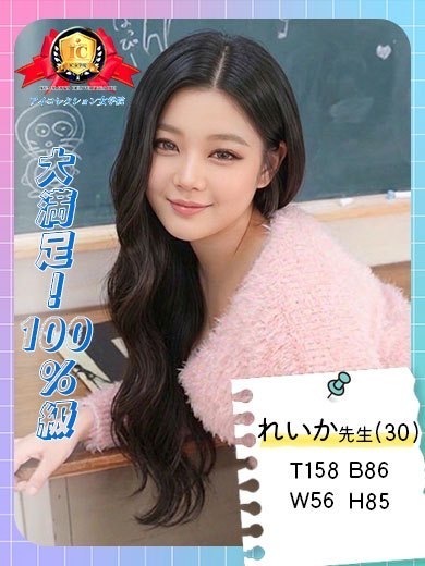 ♡れいか先生♡ プロフィール画像